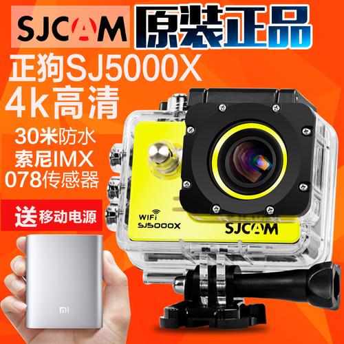 SJCAM SJ5000X 高清防水运动摄像机 潜水迷你旅拍全能机